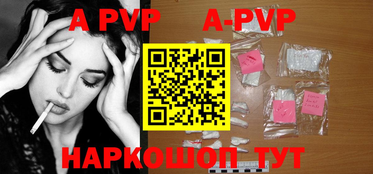 Соль-Илецк  сколько стоит  A PVP СК  A PVP Соль  Вход с VPN  Альфа ПВП VHQ 