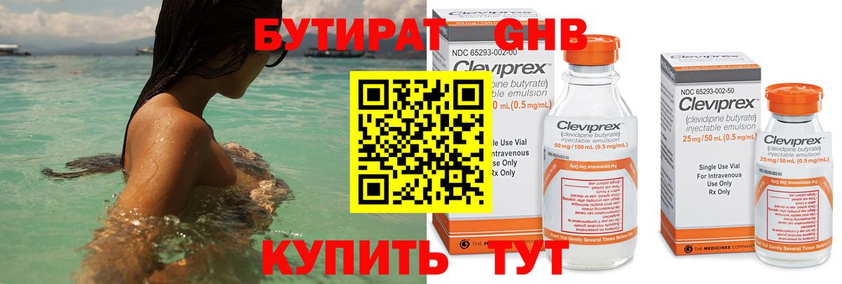 Соль-Илецк  БУТИРАТ оксана  Вход с VPN 