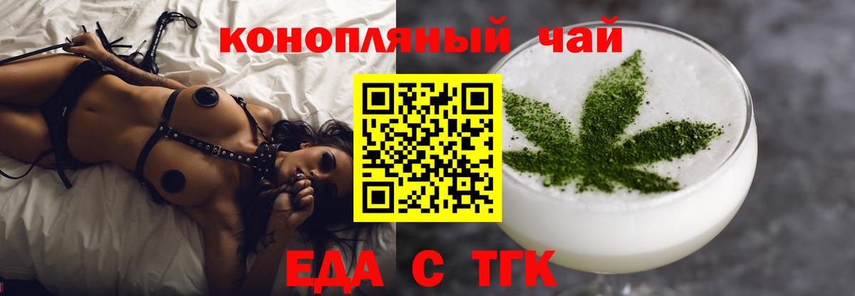 Соль-Илецк  Еда ТГК марихуана  Вход с VPN 