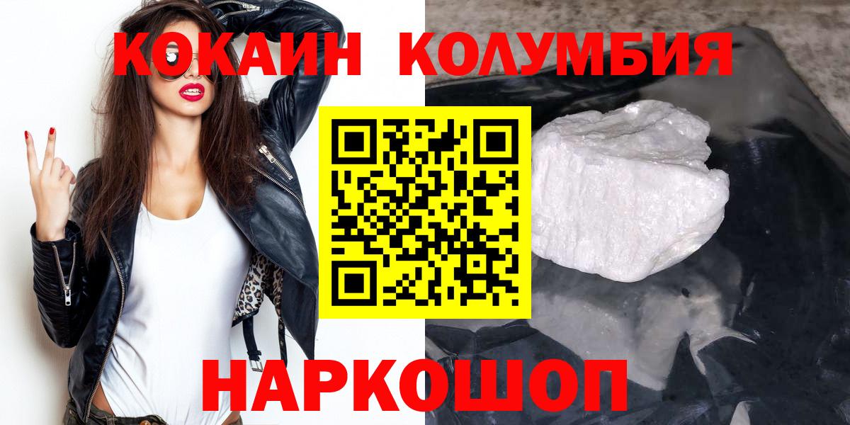 Соль-Илецк  COCAIN Перу  Кокаин FishScale  COCAIN  Вход с VPN 