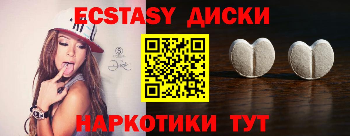 Соль-Илецк  ЭКСТАЗИ  где купить наркоту  Вход с VPN  Ecstasy ешки  Экстази 300 mg 