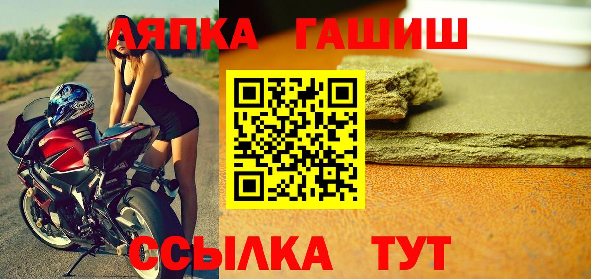 ГАШИШ hashish Соль-Илецк