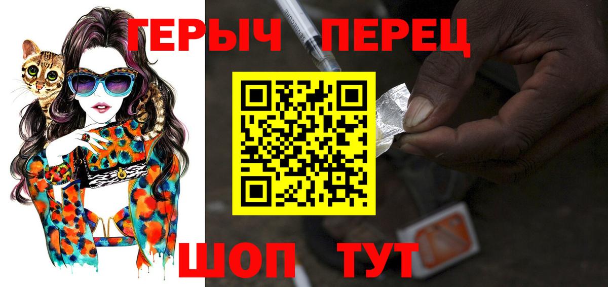 Героин гречка  Вход с VPN  Соль-Илецк 