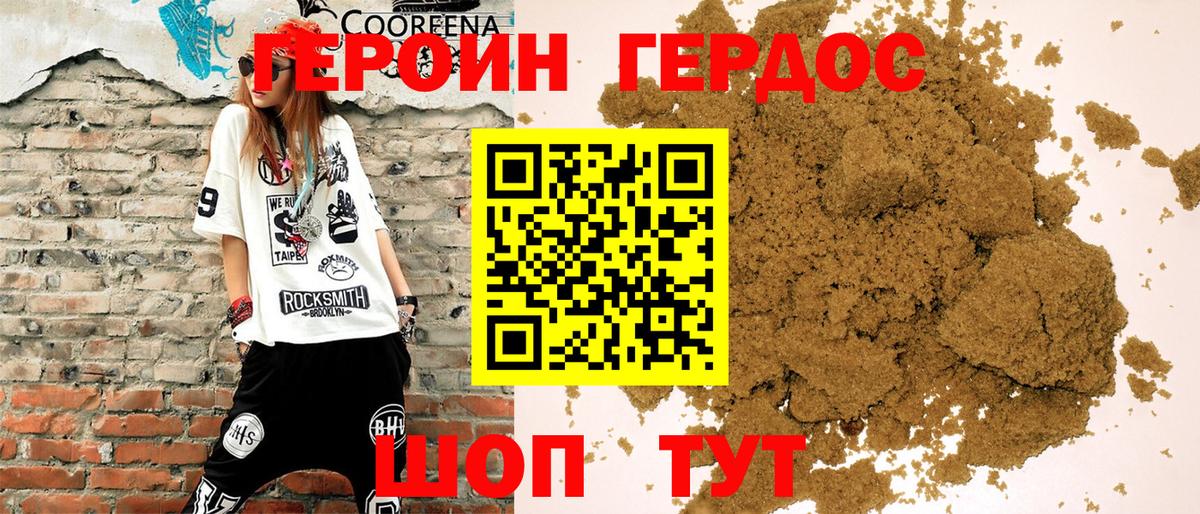 Героин Афган Соль-Илецк