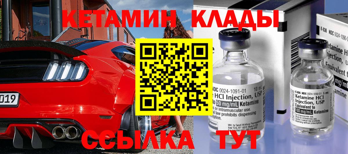 Кетамин ketamine Соль-Илецк