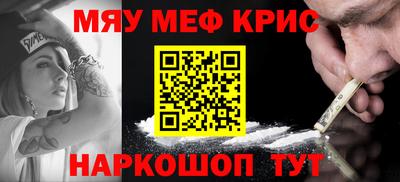 крисы Новозыбков