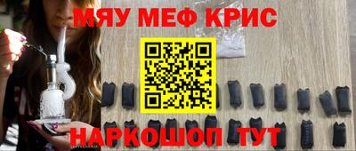 мефедрон Новодвинск