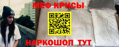 мефедрон Новодвинск