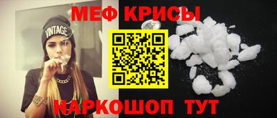 крисы Новозыбков