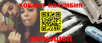 кокаин VHQ Наро-Фоминск