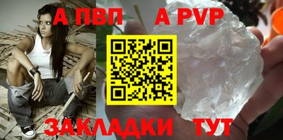 альфа пвп Нальчик