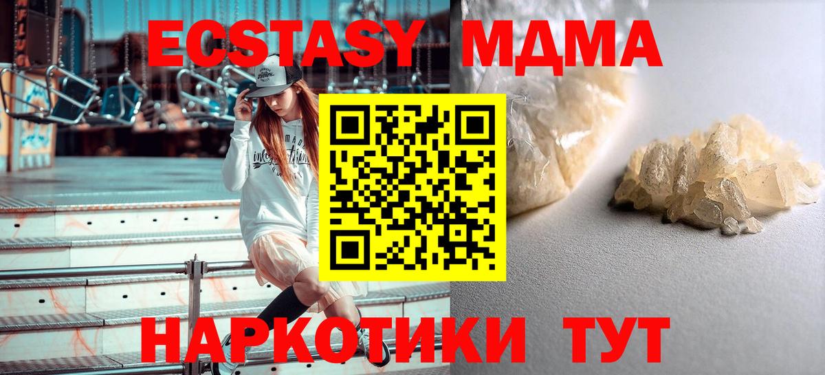 MDMA VHQ  Вход с VPN  МДМА  Соль-Илецк  MDMA Molly 