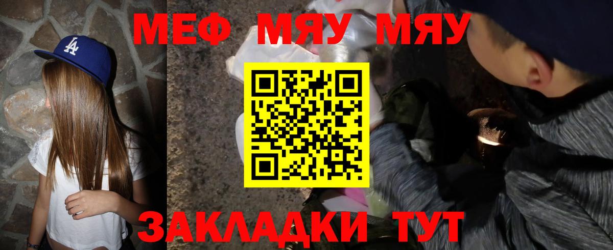Меф мука Соль-Илецк