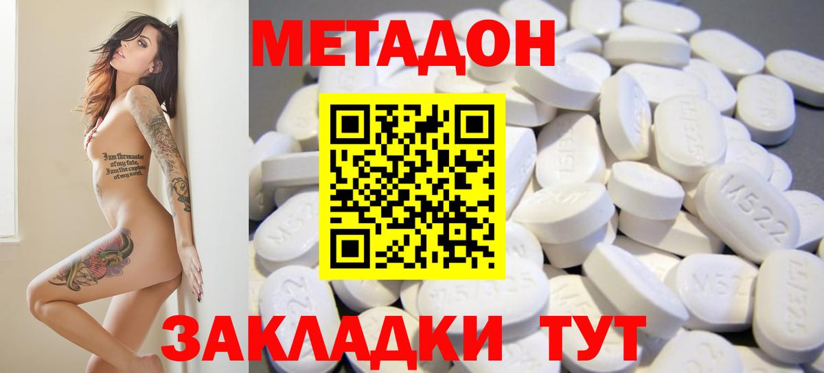 Метадон VHQ  Вход с VPN  Соль-Илецк 