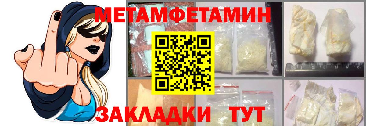 Соль-Илецк  МЕТАМФЕТАМИН витя  Вход с VPN 