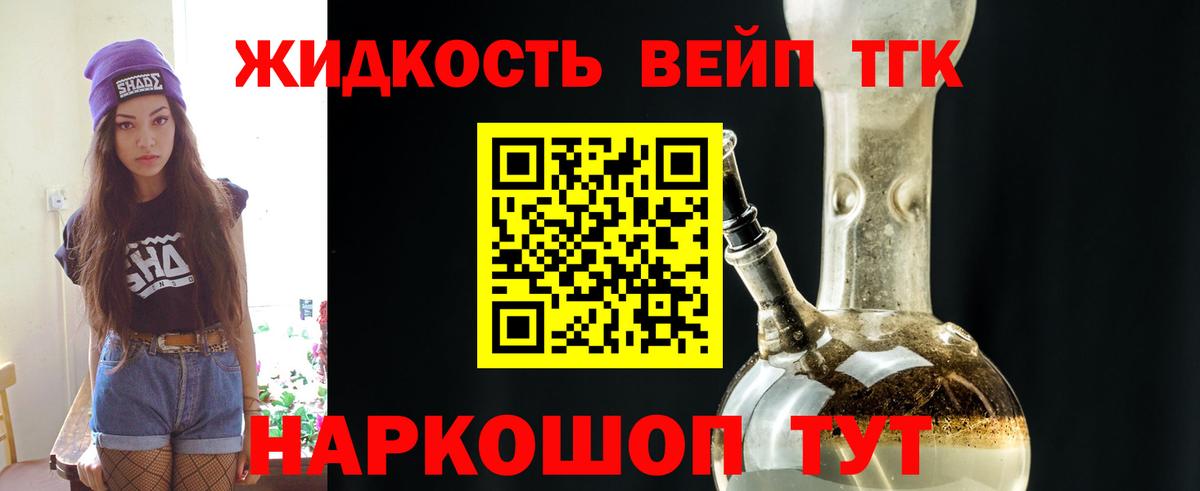 Соль-Илецк  Дистиллят ТГК концентрат  Вход с VPN 
