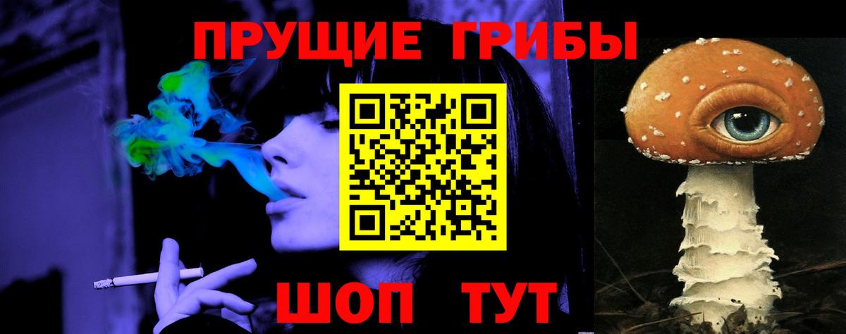 Псилоцибиновые грибы Psilocybe  Галлюциногенные грибы мухоморы  Соль-Илецк  Вход с VPN 